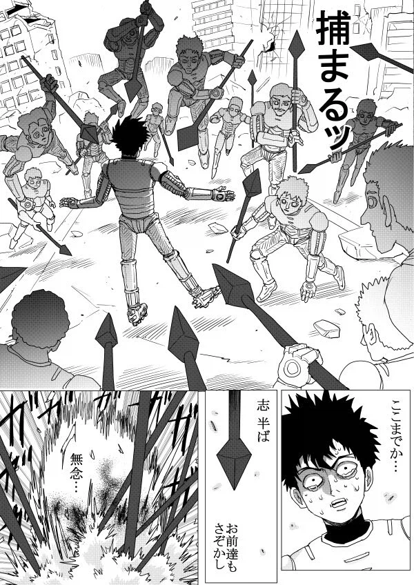 원펀맨에서 무라타를 욕하는 여론이 많아진 이유_6.webp