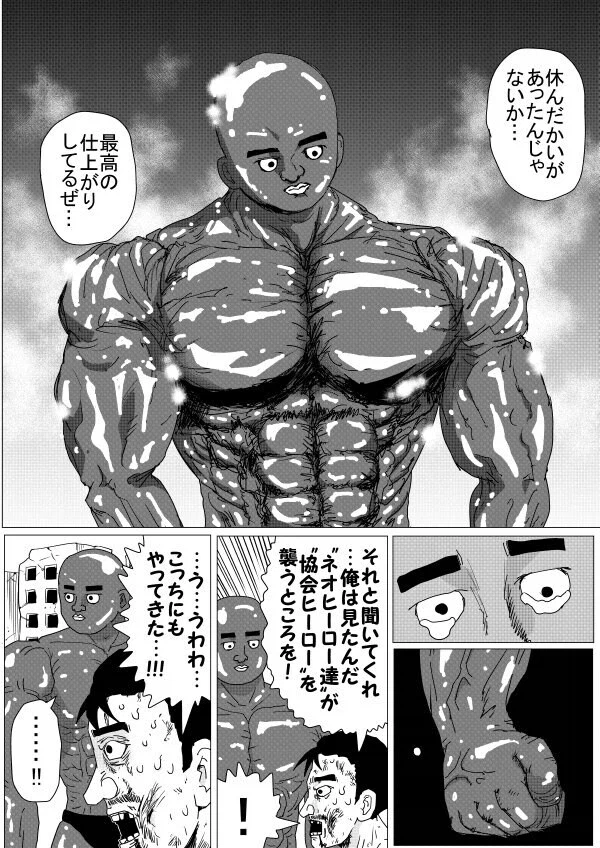 원펀맨에서 무라타를 욕하는 여론이 많아진 이유_10.webp