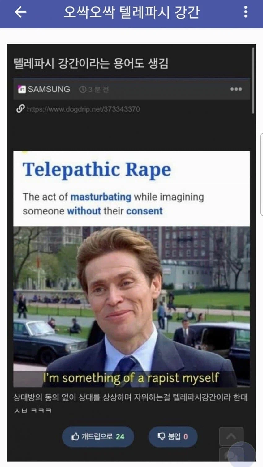 상상 함부로 하면 성범죄로 잡혀감 ㄷㄷ_1.webp