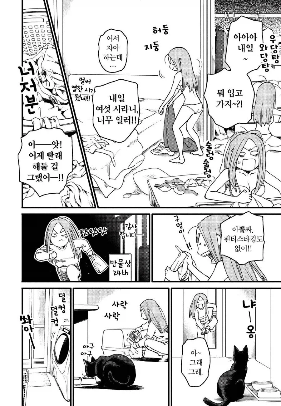 32살 노처녀가 미팅왔는데 더 어린 여자멤버가 왔다_10.webp