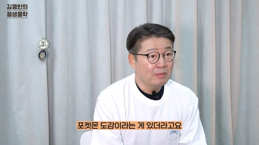 연세대 생물학 교수 유튜버가 포켓몬 컨텐츠를 시작한 이유_18.webp