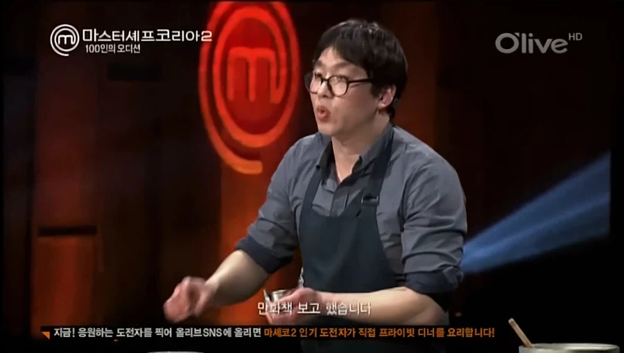 최강록 13년전 미스터 초밥왕 억울한 부분_3.webp