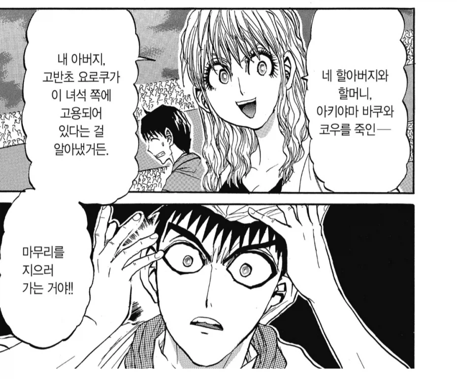 작가가 핵폭탄 떨구고 도망침_1.webp