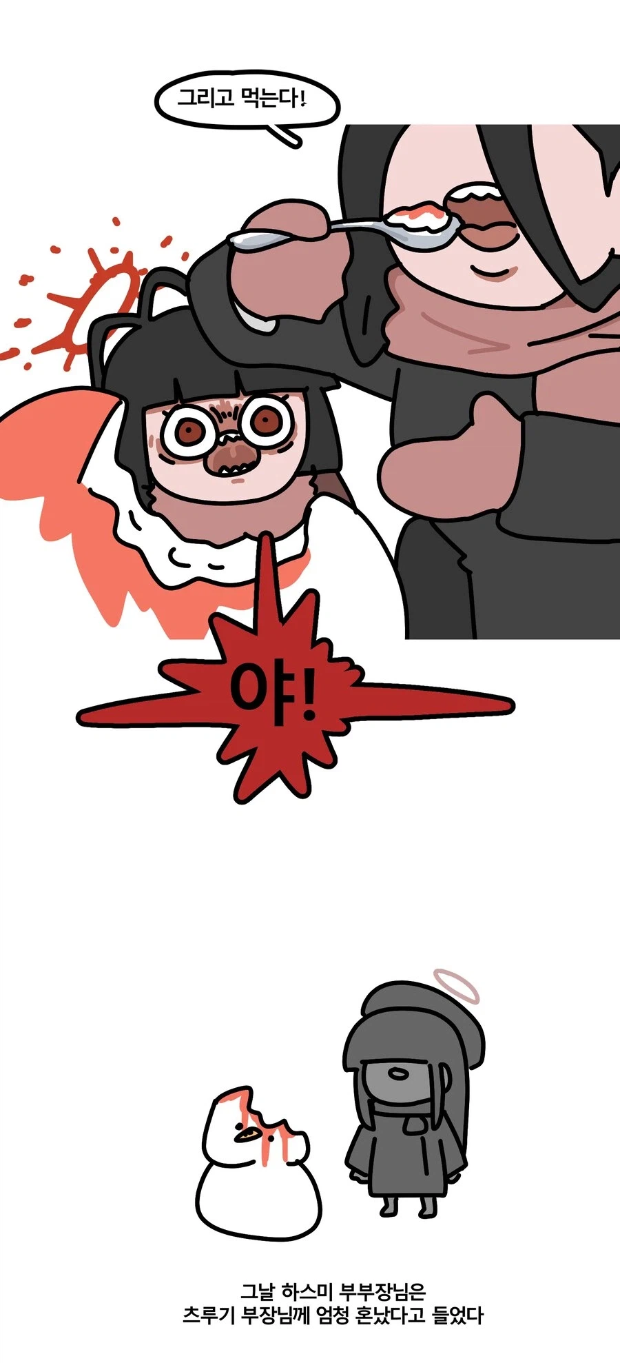 블루아카) 트리니티쫀득쿠키.manga_3.webp