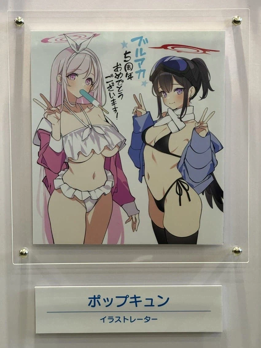 블루아카)와 시발 팝큔 축전_1.webp