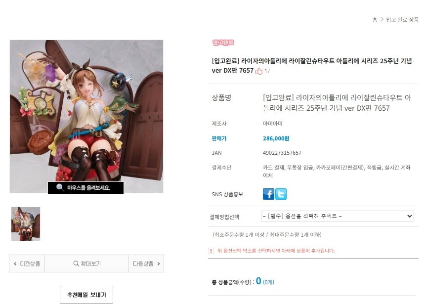 피규어] 유게이 랜덤박스 1등상 뽑음_3.webp