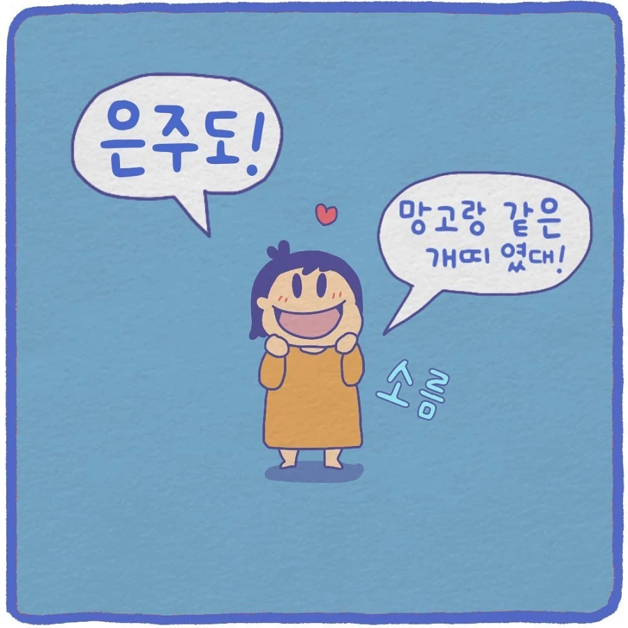 유치원에서 엄청난 비밀을 알고만 딸.manhwa_2.webp