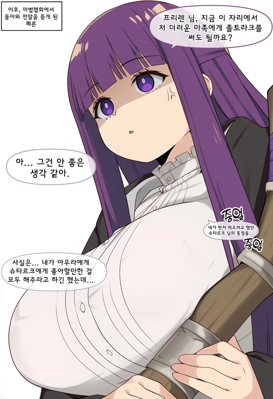 힘찬이 동정 따1먹은 아우라ㆍai_3.webp