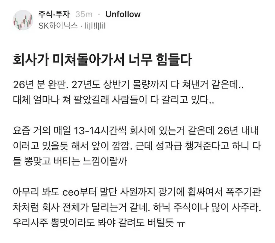 모든 직원이 갈려나가고 있는데 뽕 맞고 버티고 있는 중_1.webp