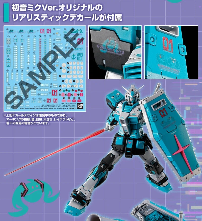 프리미엄 반다이 웹한정 RG RX-78-2 건담 Ver.2.0 하츠네 미쿠_3.webp