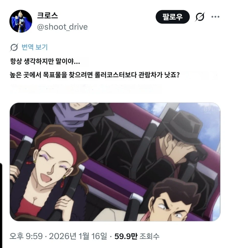 코난)1화부터 이상하다는 일본인_1.webp