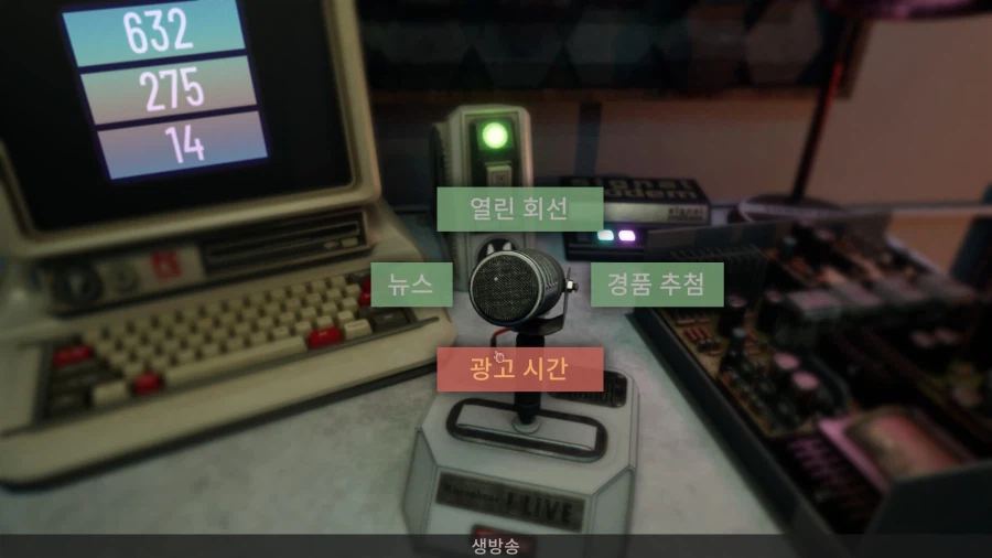 라디오 스튜디오 운영 "리슨업!" 트레일러_6.webp