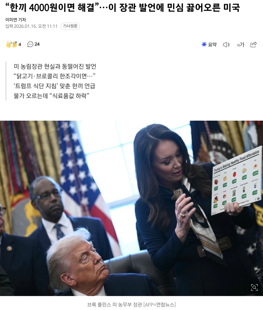 미국인 건강을 위해 노력하는 트럼프_1.webp