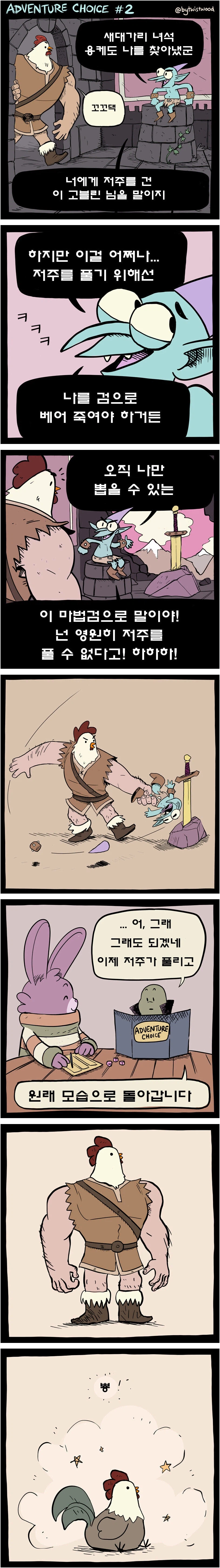 용사! 나를 죽이면 너는 하등해진다!_1.webp