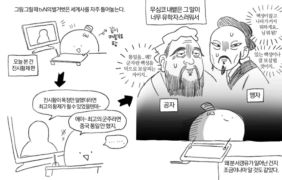 진시황이 책을 불태우고 학자들을 묻은 이유_1.webp