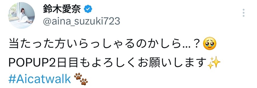 아이냐 팬클럽 팝업 스토어 2일차 코멘트_1.jpg