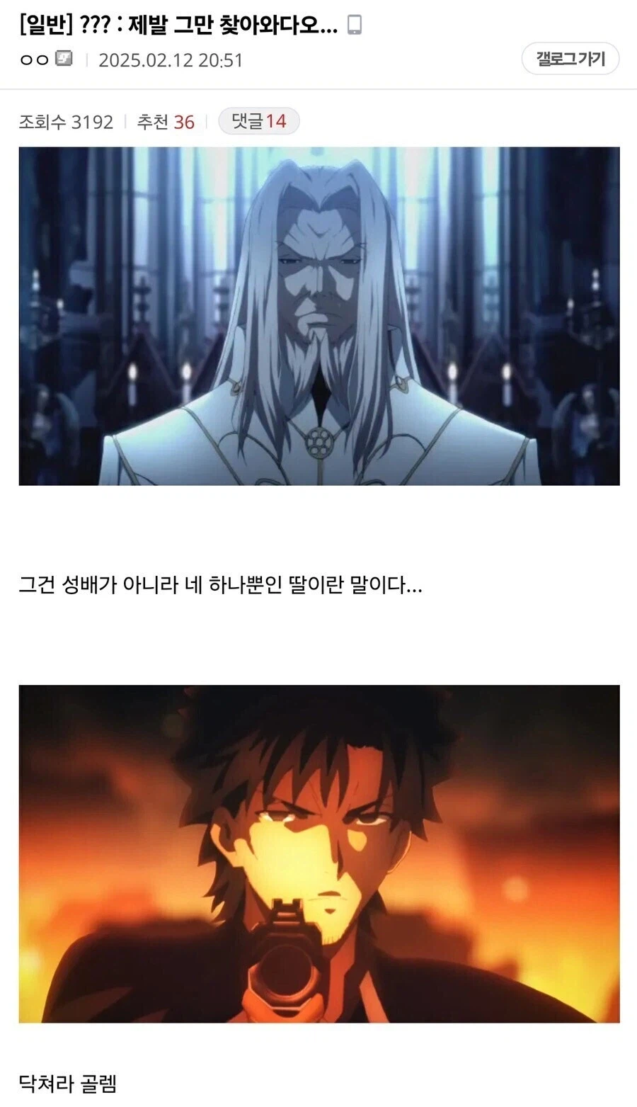 페이트) 올드 달빠들을 모조리 경악시킨 뉴비의 질문_2.webp