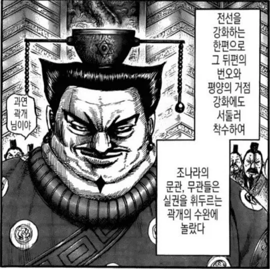 킹덤에서 나온 조나라군 병력수_5.webp