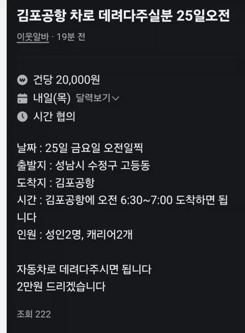 당근거지 근황_1.webp