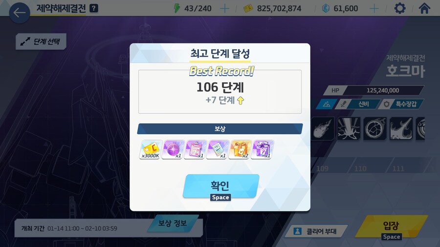 호크마106층 클리어했네요!_2.jpg