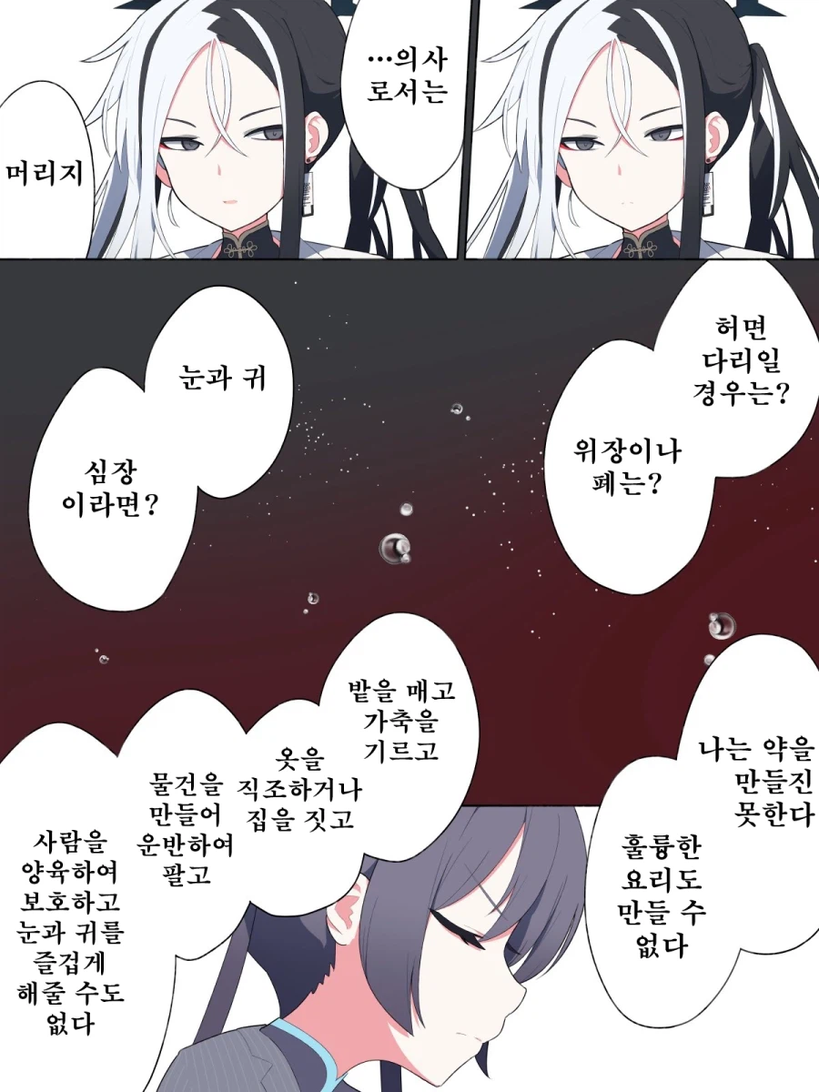 번역) 카이 키사키 만화_2.webp