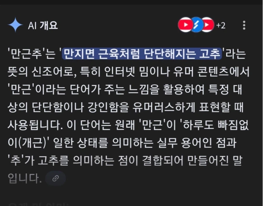 만근추의 뜻_1.webp