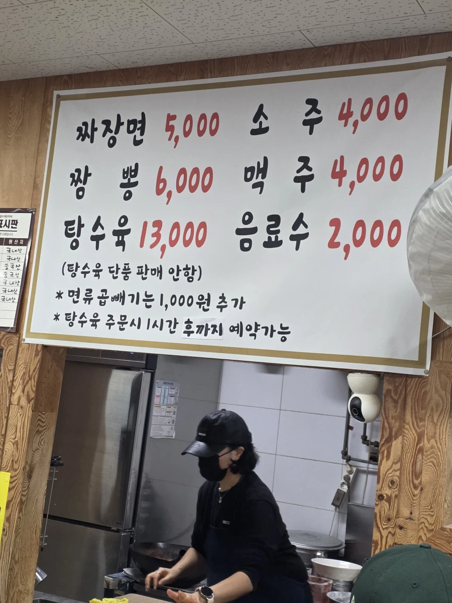 메뉴3가지 중국집 짜장면_1.webp