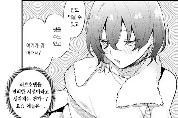 노가다 미녀에게 성냥 빌려주고 사냥당한 이야기.manhwa_10.webp