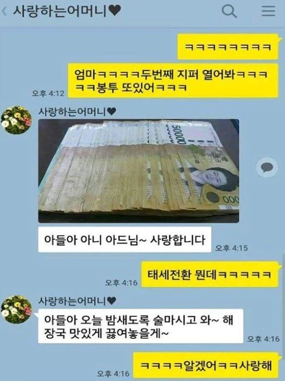 어머니에게 오백만원 드리고 호적에서 파이기.jpg_3.webp