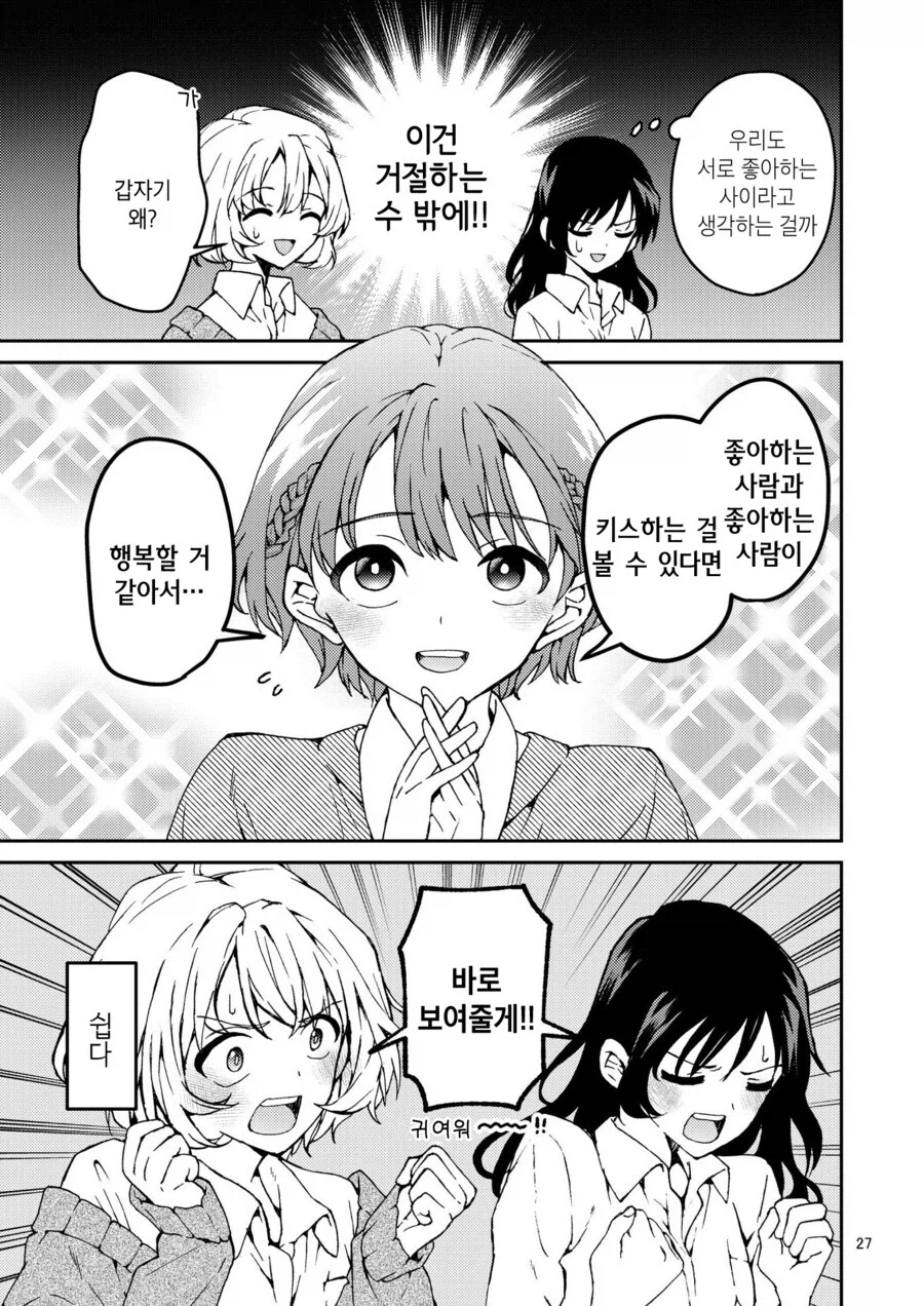 북극북극북극곰) 3명이서 사귀면서 삼각관계인 애들 만와.manga_3.webp