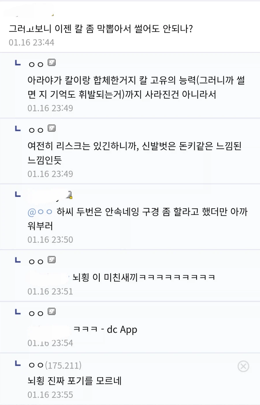 림버스) 스포) 료슈와 뇌횡의 관계_1.webp