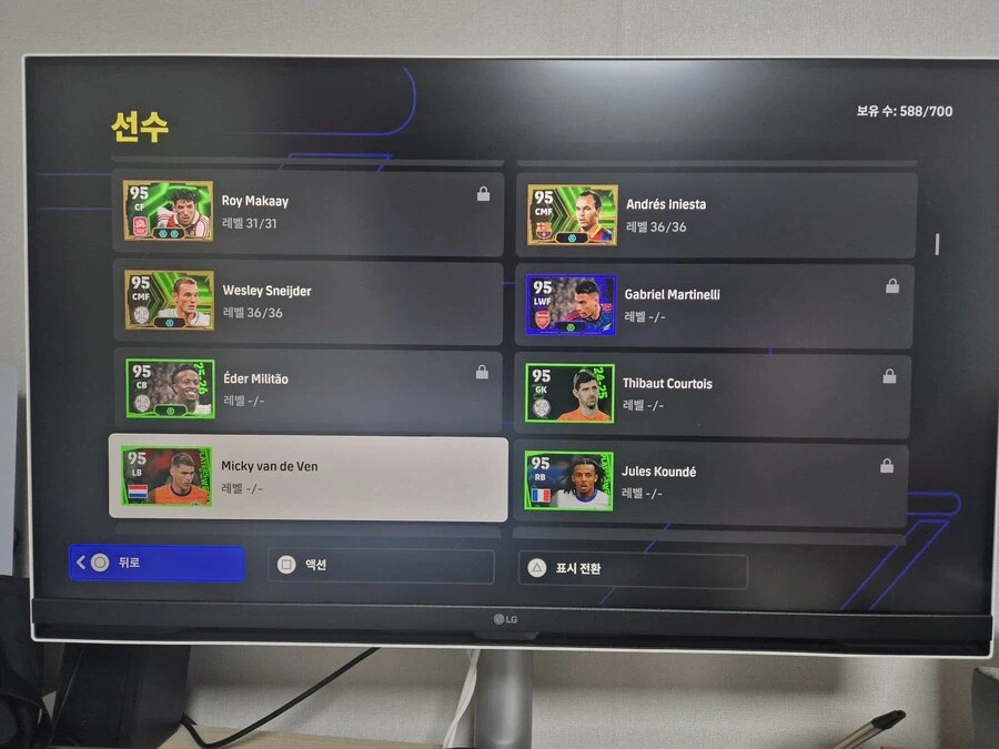 [플스] 위닝 계정 팝니다._16.webp