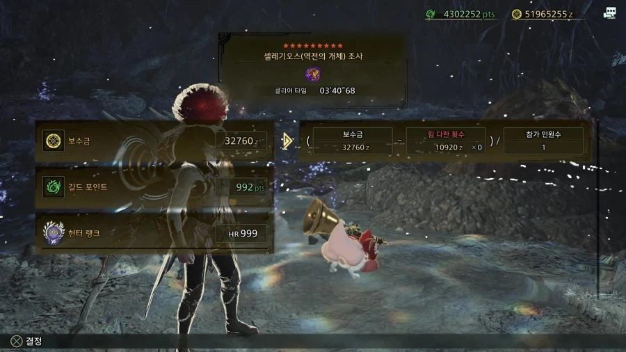 [수렵피리] 9* 셀레기오스 03'40"68_1.webp