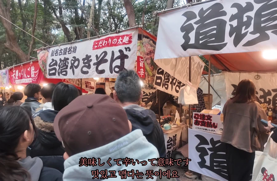 음식) 일본 나고야, 전국 최고의 매운맛 소바국수.._4.webp