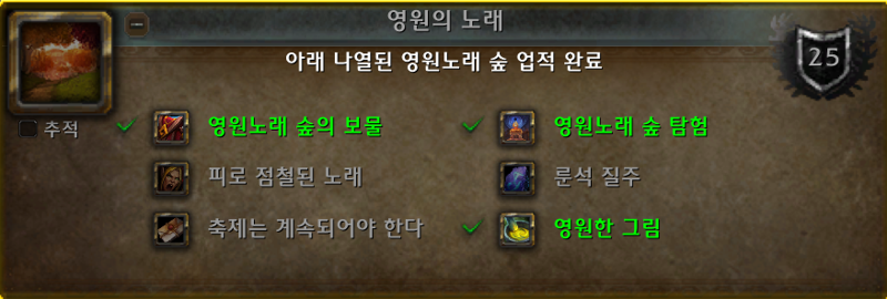 와우 한밤 미니 메타 업적 및 보상 탈것 '눈부신 꽃잎 날개'_2.png