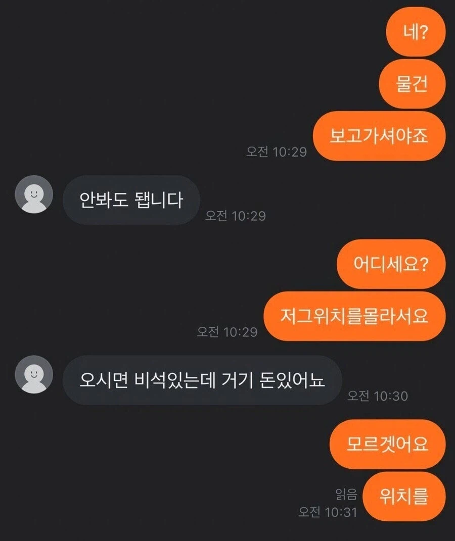 당근 비대면 쿨거래_3.webp