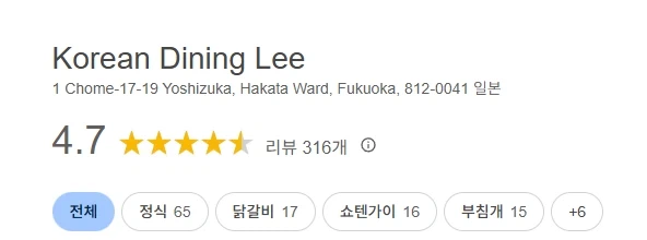 24세 여사장이 일본서 운영 하는 한식 다이닝_3.webp