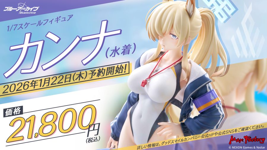 [맥스 팩토리] 1/7 블루 아카이브 - 칸나 수영복 22일 예약 예정_1.jpg