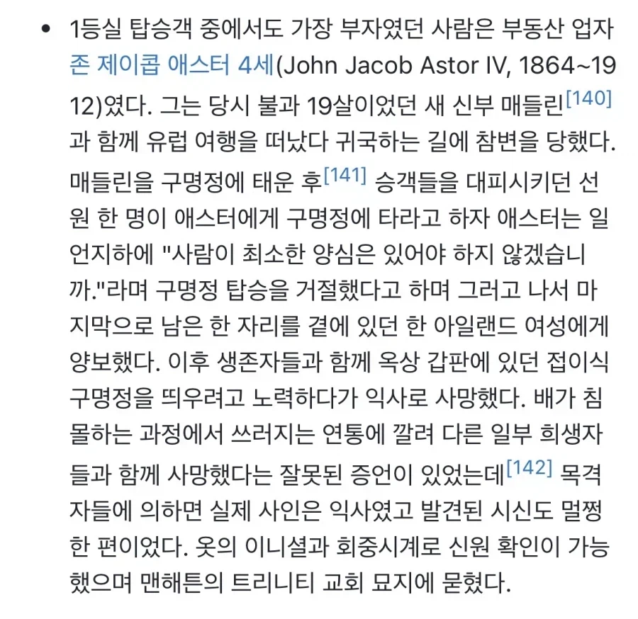 영국 노블레스 오블리주가 가오가 아니였다는 증거.jpg_6.webp