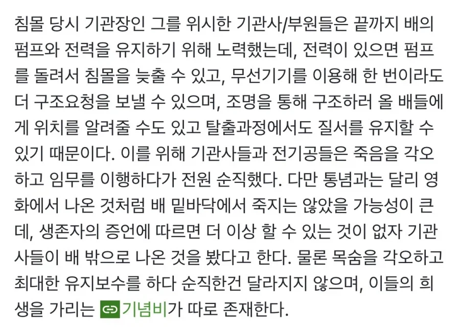 영국 노블레스 오블리주가 가오가 아니였다는 증거.jpg_15.webp