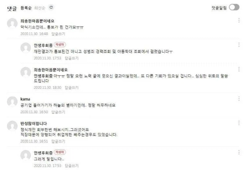 공기업 퇴사 사연_2.webp