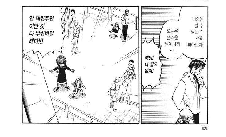 갓슈)솔직히 작가가 너무 했던 부분_2.webp