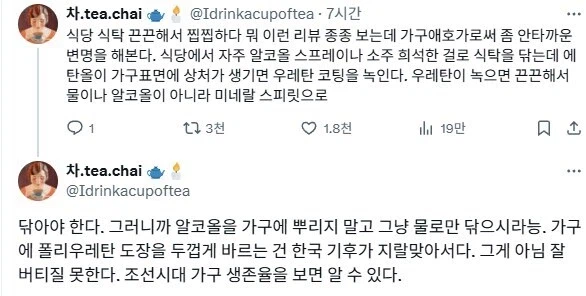 술집이나 식당 나무테이블이 끈적거리는 이유.jpg_1.webp