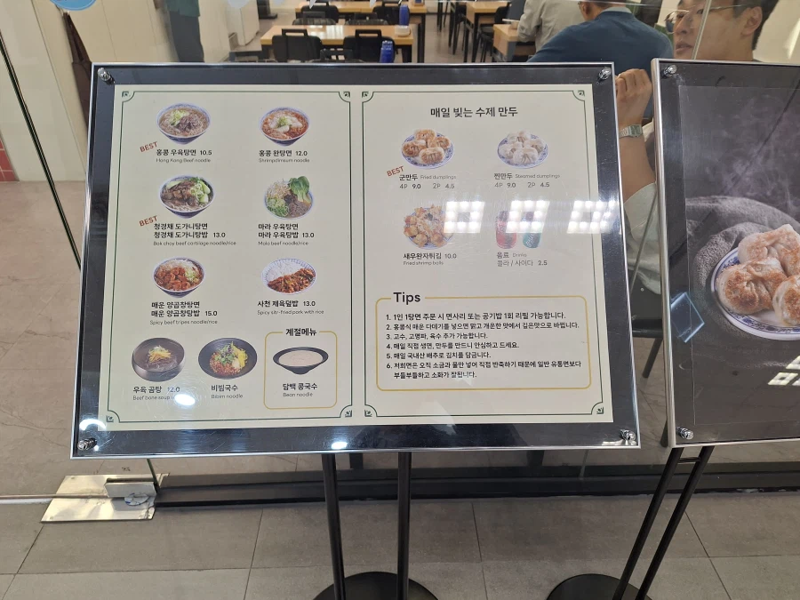 서울)고터 오한수 우육명가_1.webp