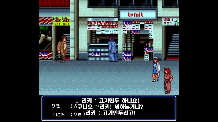 초대 열혈경파 쿠니오군_2.webp