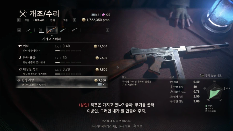 바이오하자드 RE:4_24.webp