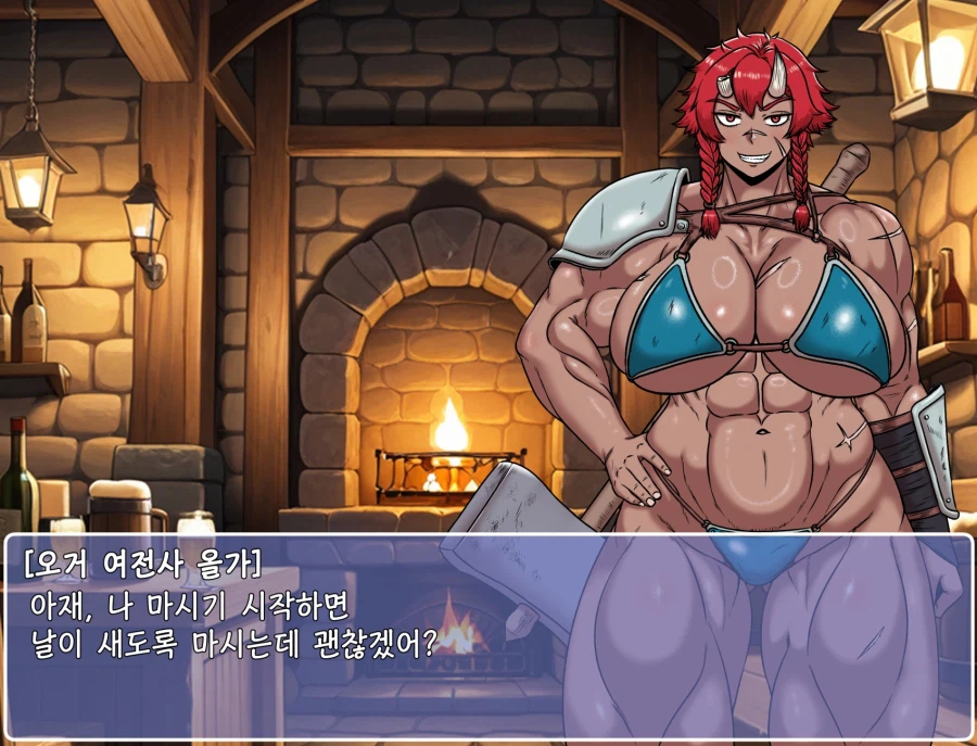 쯔꾸르 야겜 오거 여전사가 주점에서 아저씨에게 속는 CG집_4.webp