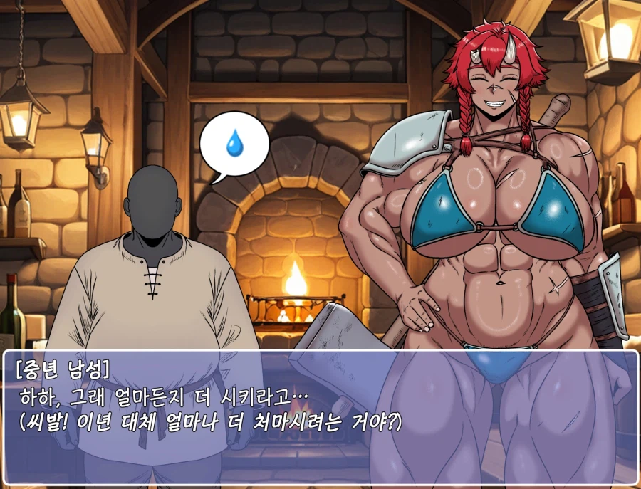 쯔꾸르 야겜 오거 여전사가 주점에서 아저씨에게 속는 CG집_13.webp