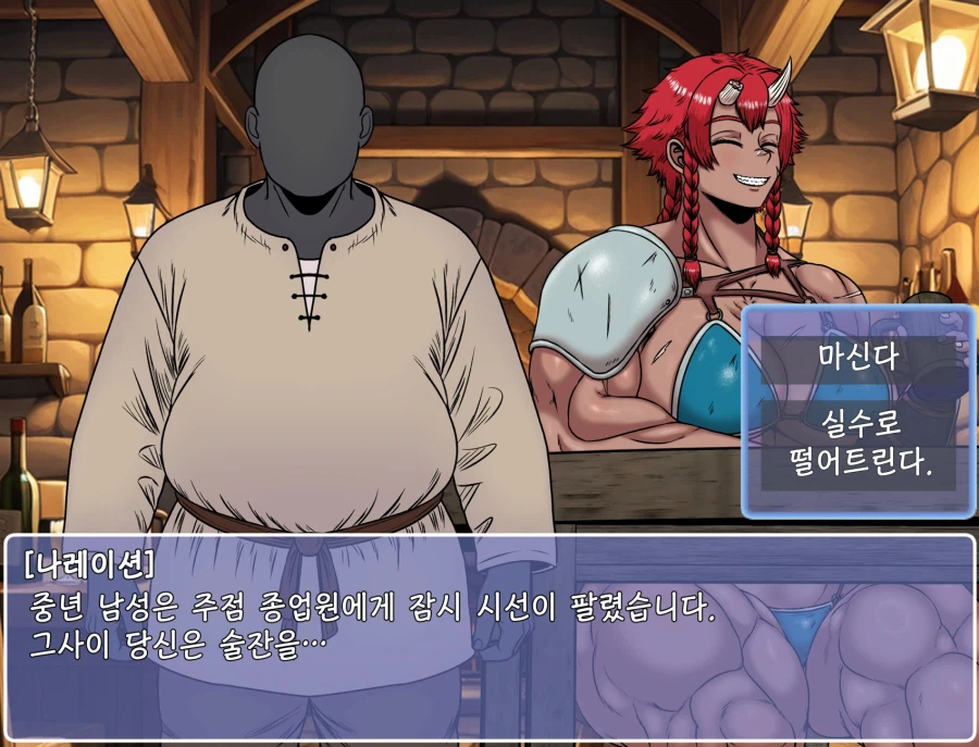 쯔꾸르 야겜 오거 여전사가 주점에서 아저씨에게 속는 CG집_21.webp