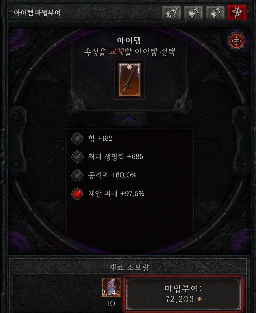 시즌11 장비 개조하는 순서_2.jpg